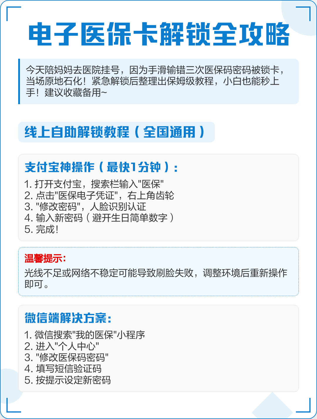 安吉最新电子医保卡提取现金方法方法分析(最方便真实的安吉电子医保卡提取现金方法bat6壹62方法)