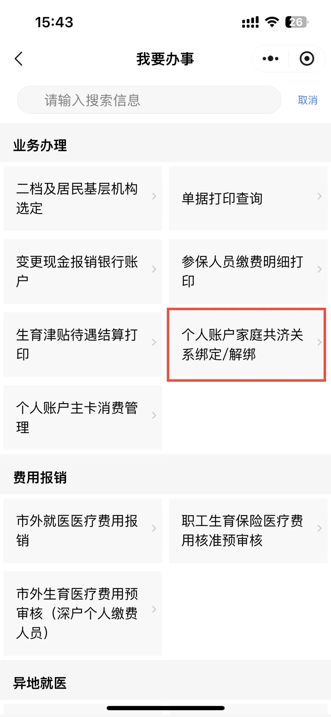 安吉最新医保提现中介联系方式方法分析(最方便真实的安吉医保提现24小时微信中介方法)