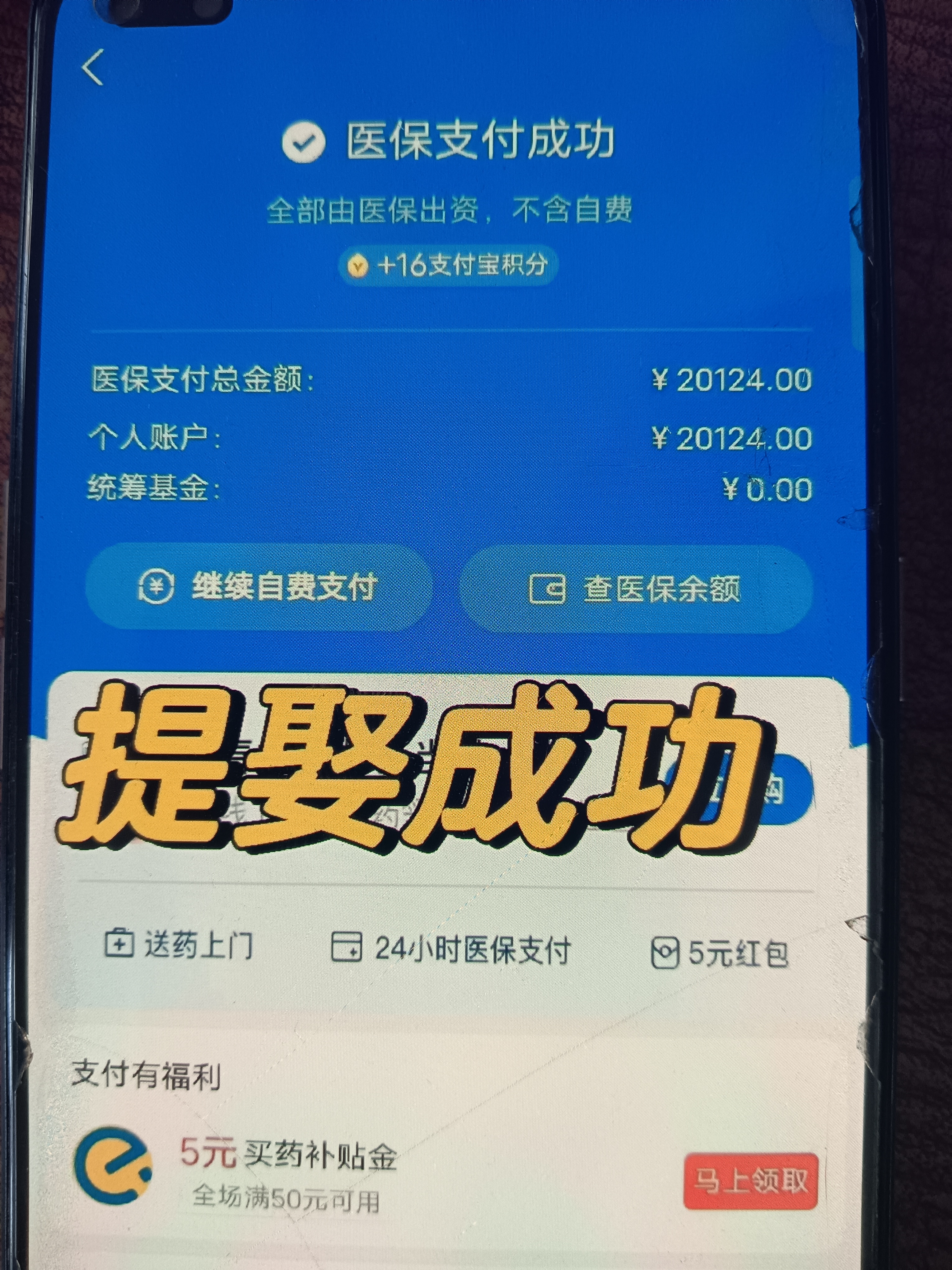 安吉最新医保卡的钱转到微信方法分析(最方便真实的安吉医保卡的钱转到微信的法律依据方法)