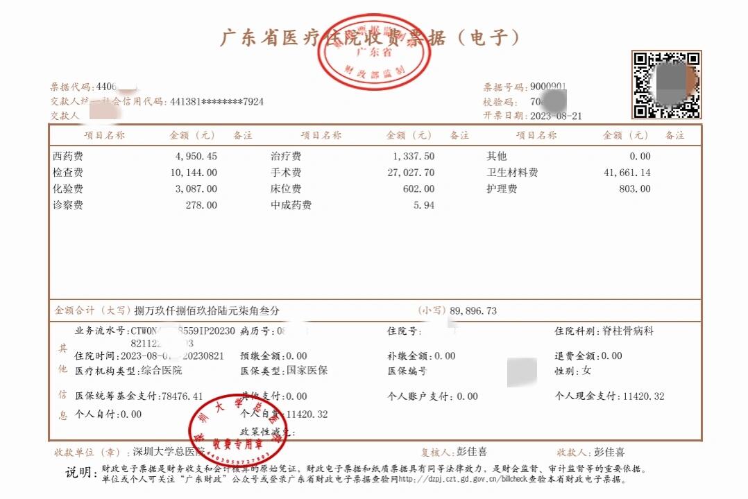 安吉最新深圳医保报销多久到账方法分析(最方便真实的安吉深圳医保报销多久到账啊方法)
