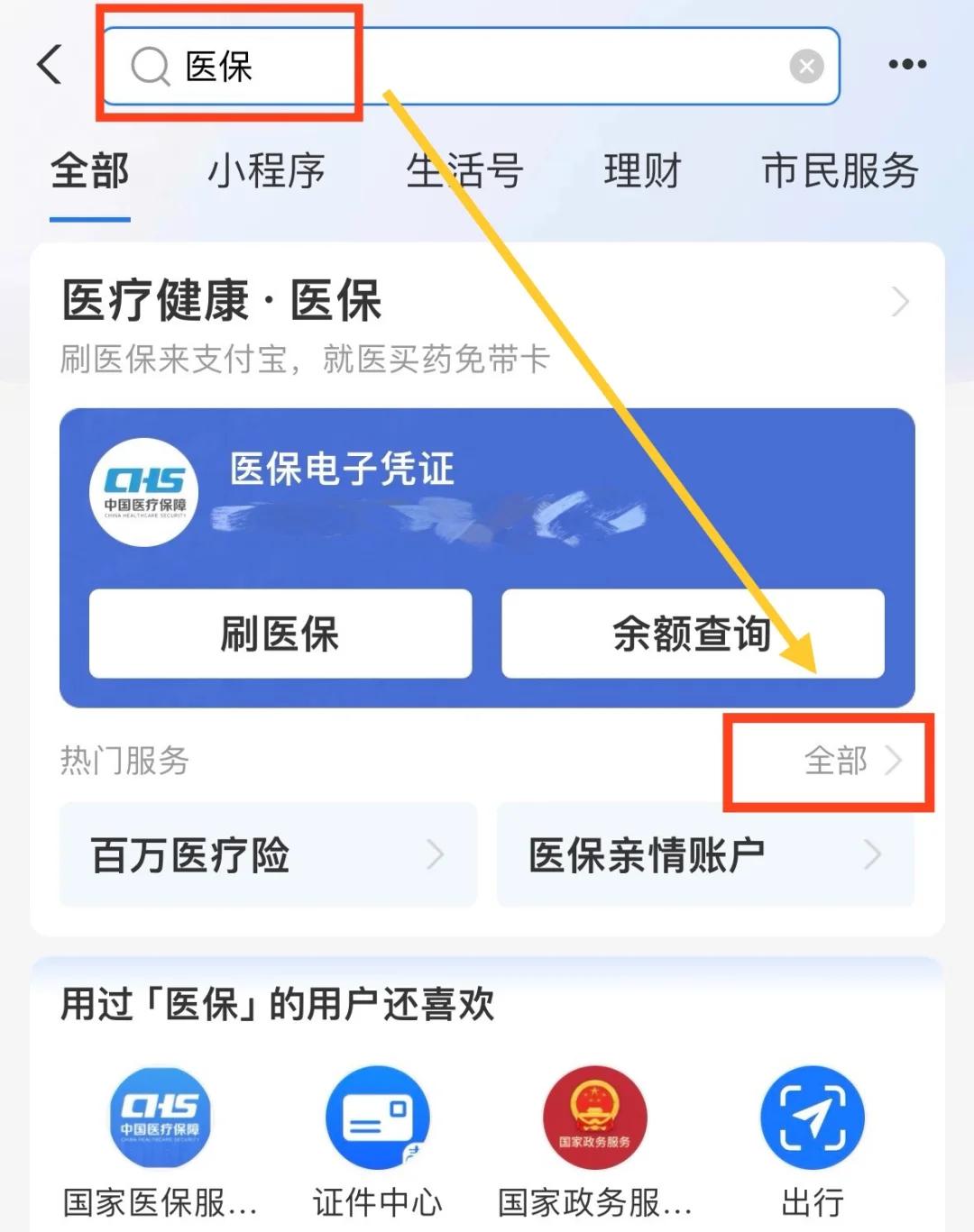 安吉最新急用钱套医保卡几个点方法分析(最方便真实的安吉急用钱套医保卡怎么套出来现金方法)