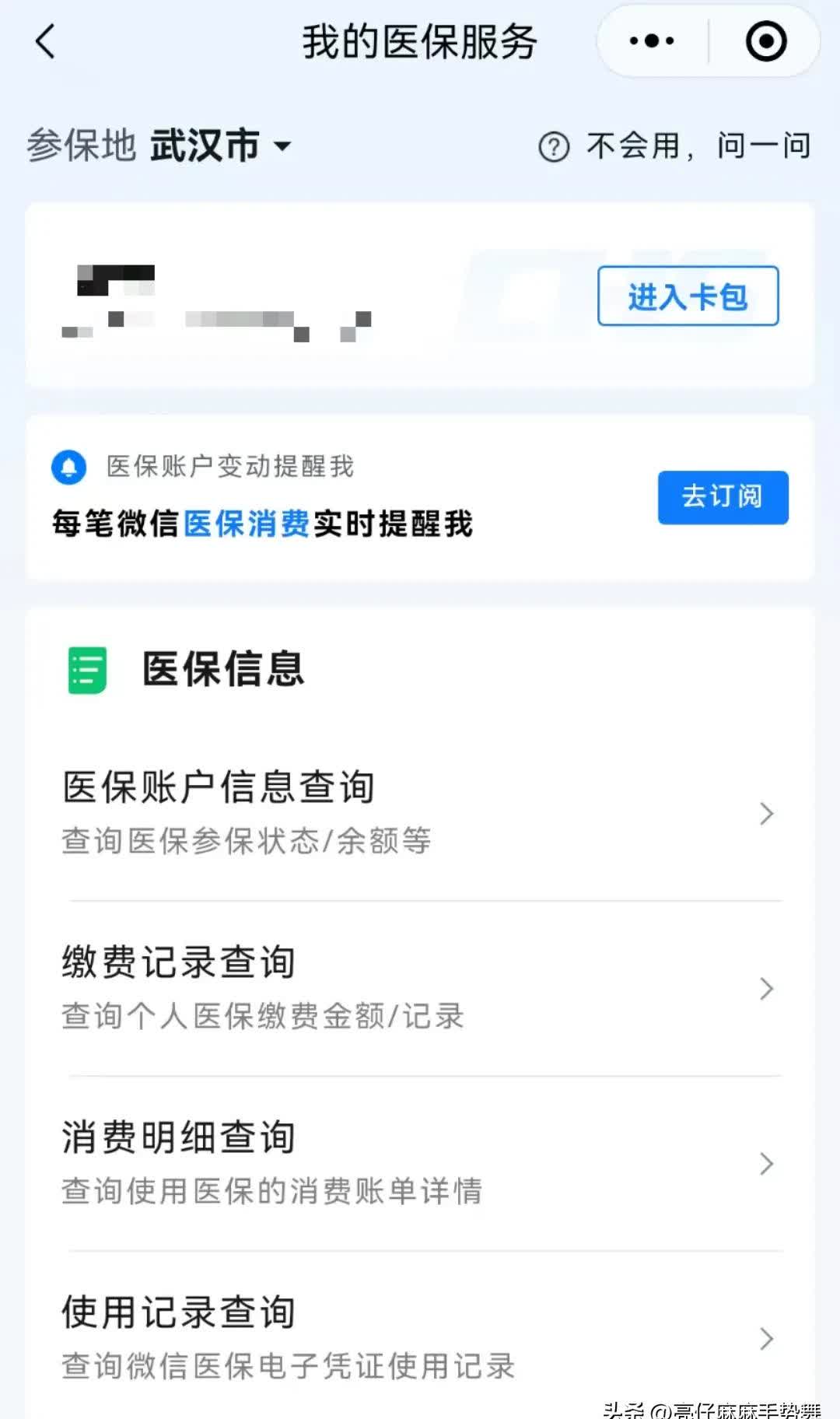 安吉最新医保卡可以取钱在微信上吗方法分析(最方便真实的安吉医保卡可以取钱在微信上吗安全吗方法)