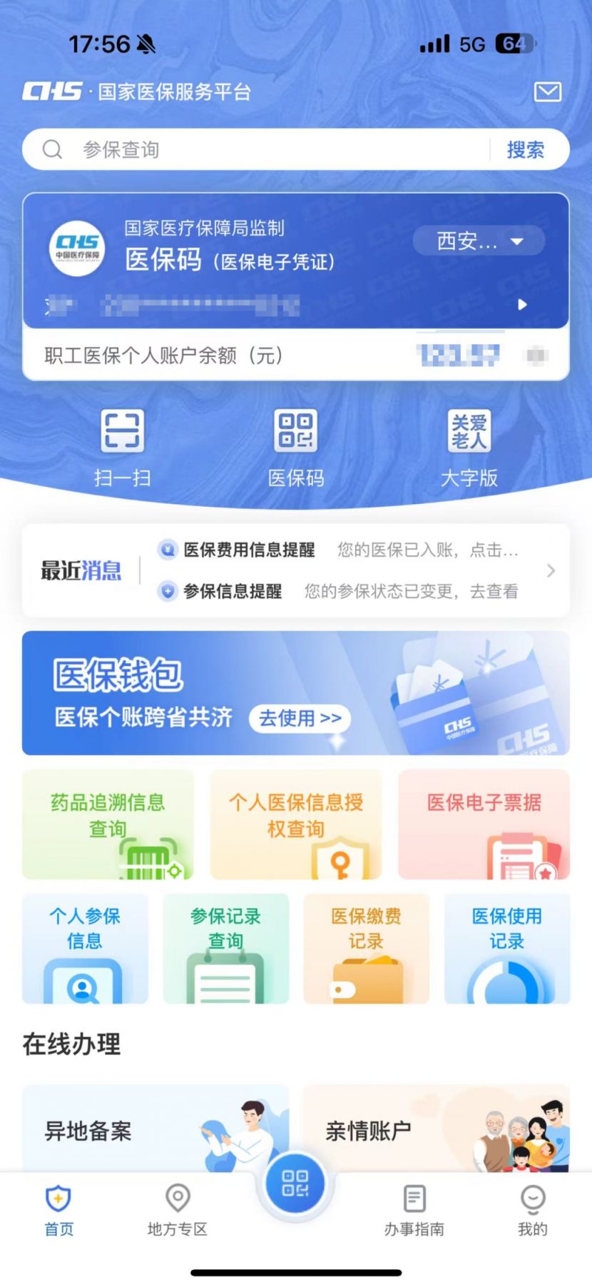 安吉最新医保卡可以取钱在微信上吗方法分析(最方便真实的安吉医保卡可以取钱在微信上吗安全吗方法)