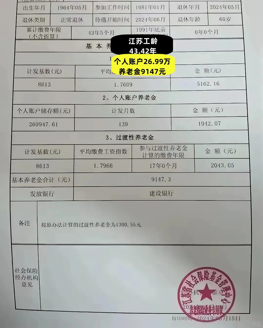 安吉最新找中介10分钟提取养老金的钱方法分析(最方便真实的安吉中介提取公积金的方法方法)