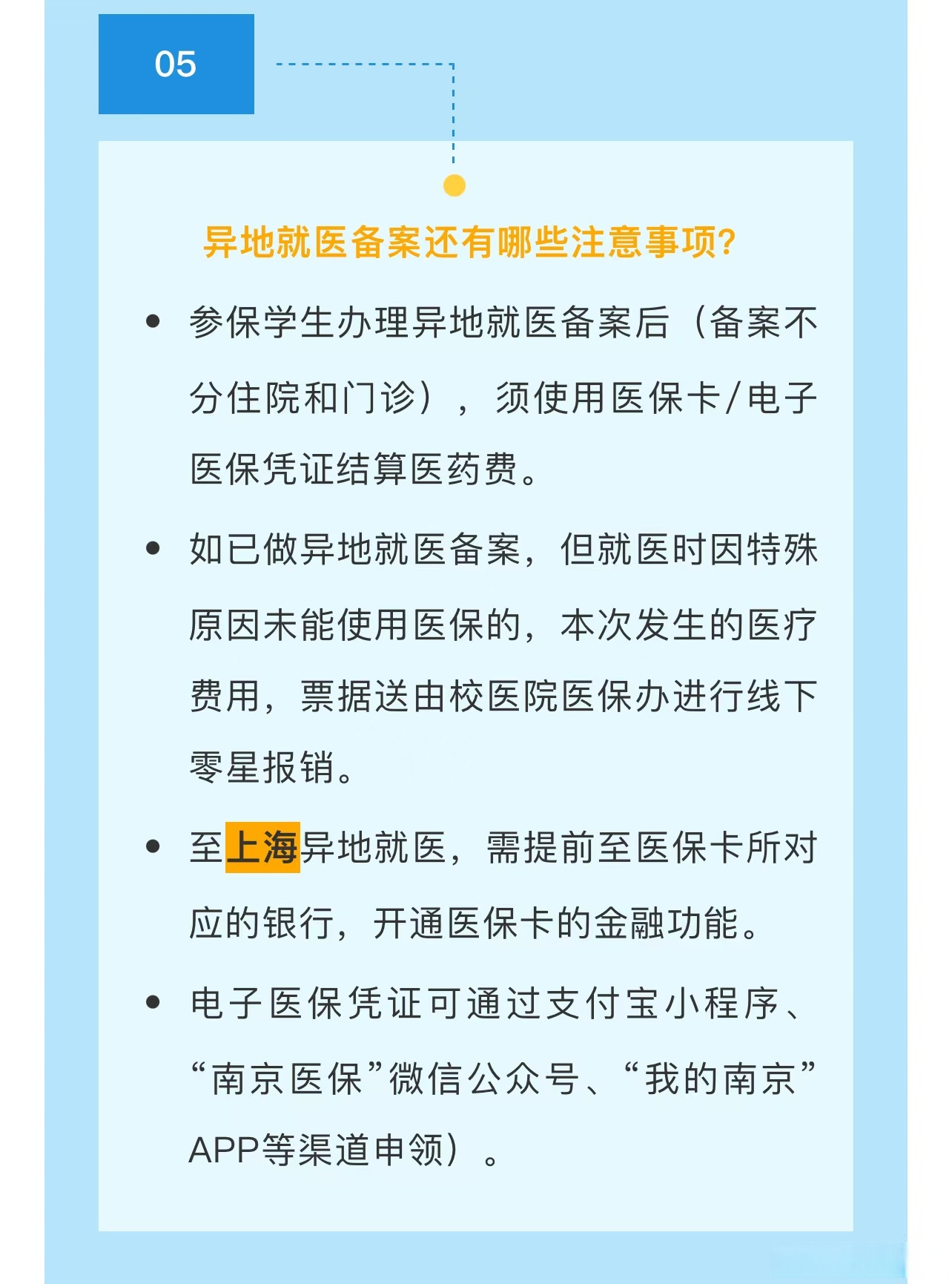 安吉最新医保卡提取现金方法2024最新方法分析(最方便真实的安吉医疗保险卡提现方法)