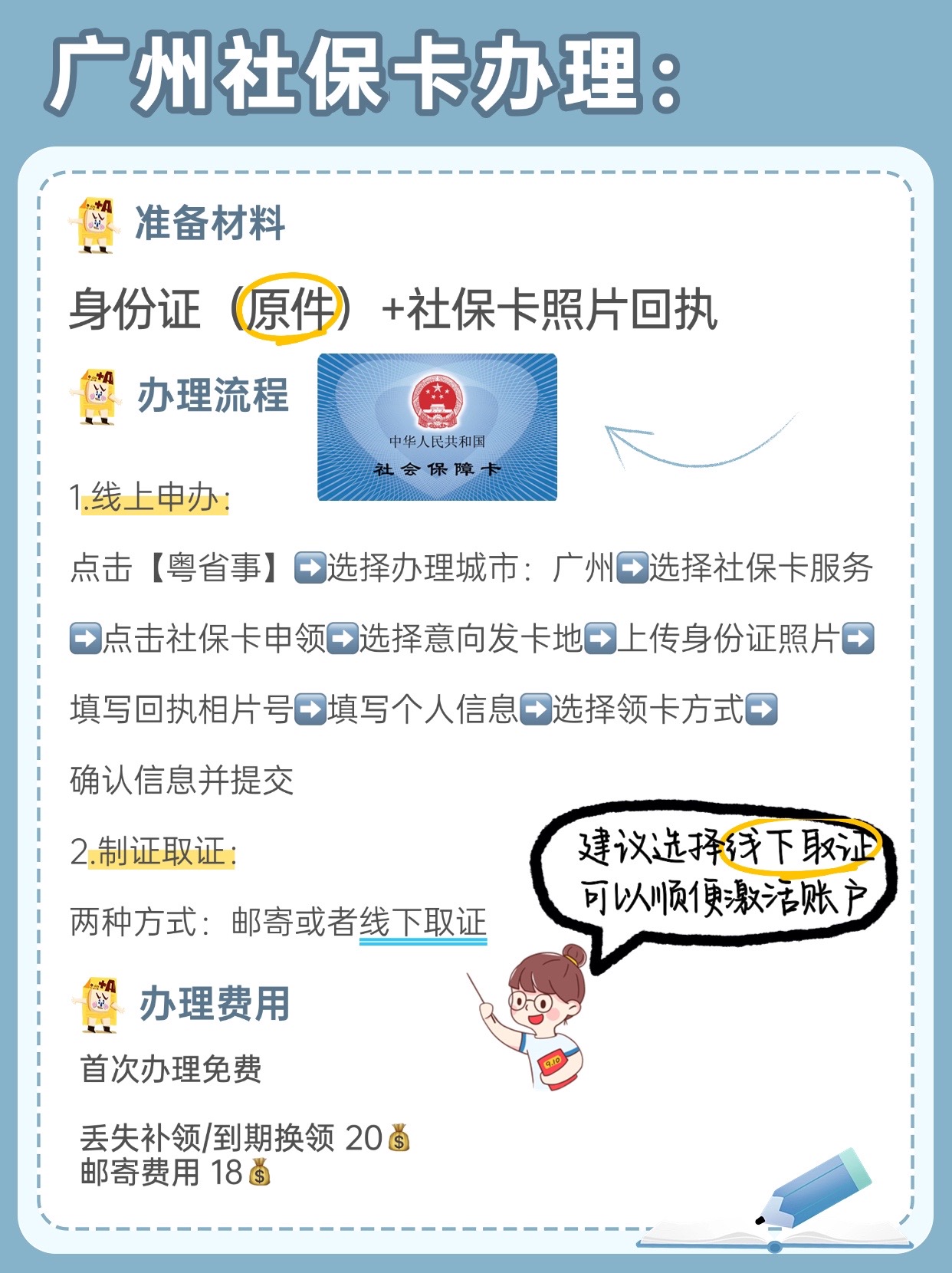 安吉最新广州医保卡套取现金秒到账方法分析(最方便真实的安吉医保套现手续费7%方法)