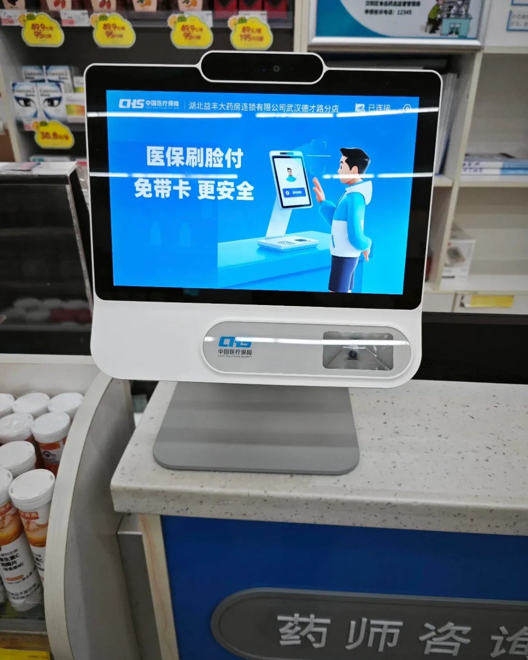 安吉最新去药店直接说套医保卡方法分析(最方便真实的安吉200到500的小额医保提取方法)