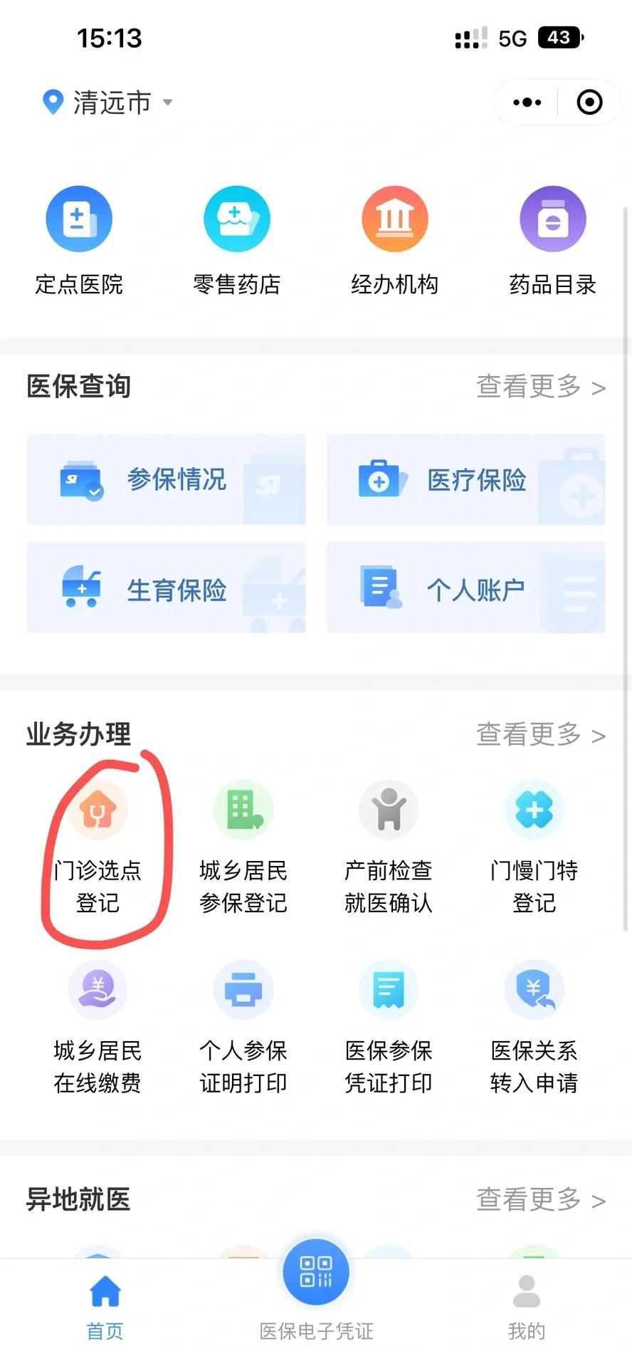 安吉最新医保换现金秒到账微信方法分析(最方便真实的安吉医保换现金可不可靠方法)