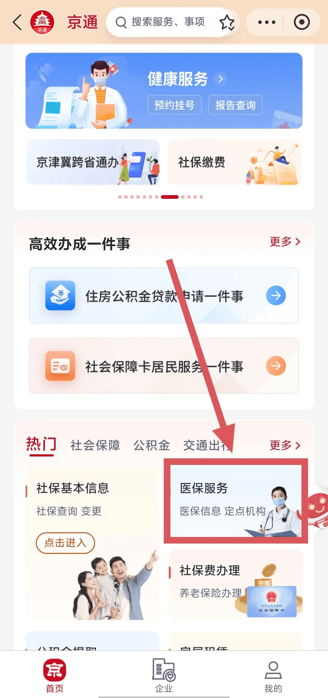 安吉最新医保换现金秒到账微信方法分析(最方便真实的安吉医保换现金可不可靠方法)