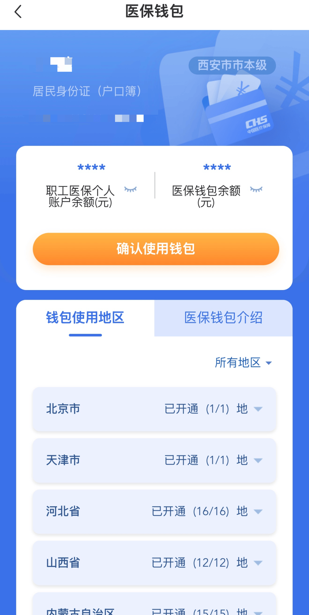 安吉最新西安哪里有医保卡兑现方法分析(最方便真实的安吉西安哪里有医保卡兑现的方法)