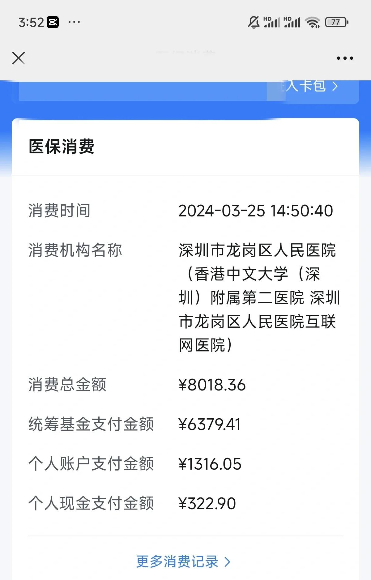 安吉最新深圳医保个账清退方法分析(最方便真实的安吉深圳医保个账清退是什么意思方法)