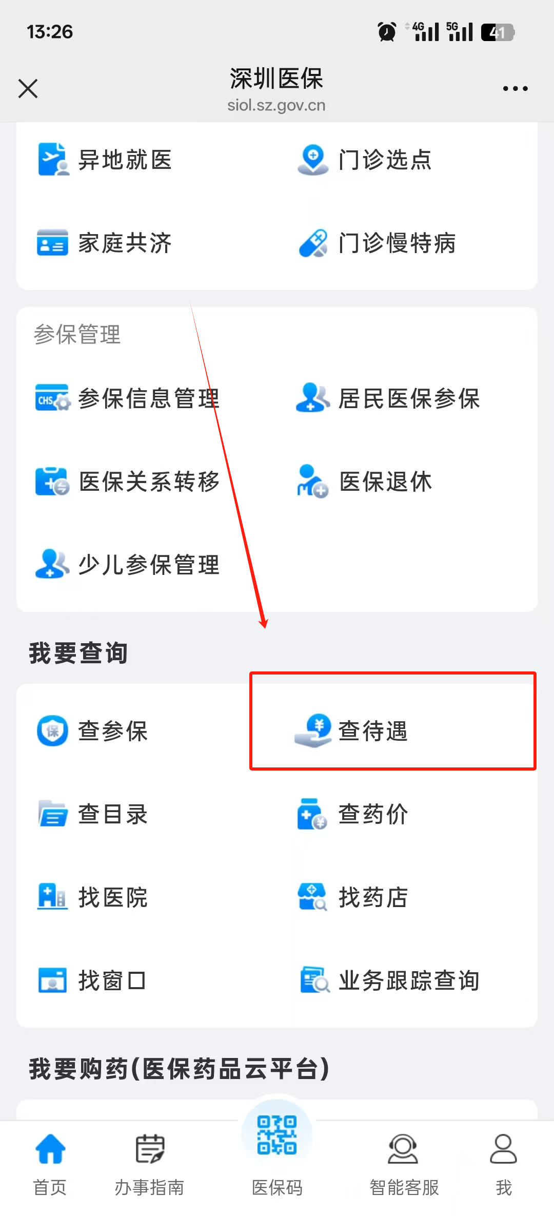 安吉最新离开深圳医保可以提取吗方法分析(最方便真实的安吉离开深圳了医保卡余额还能用吗方法)