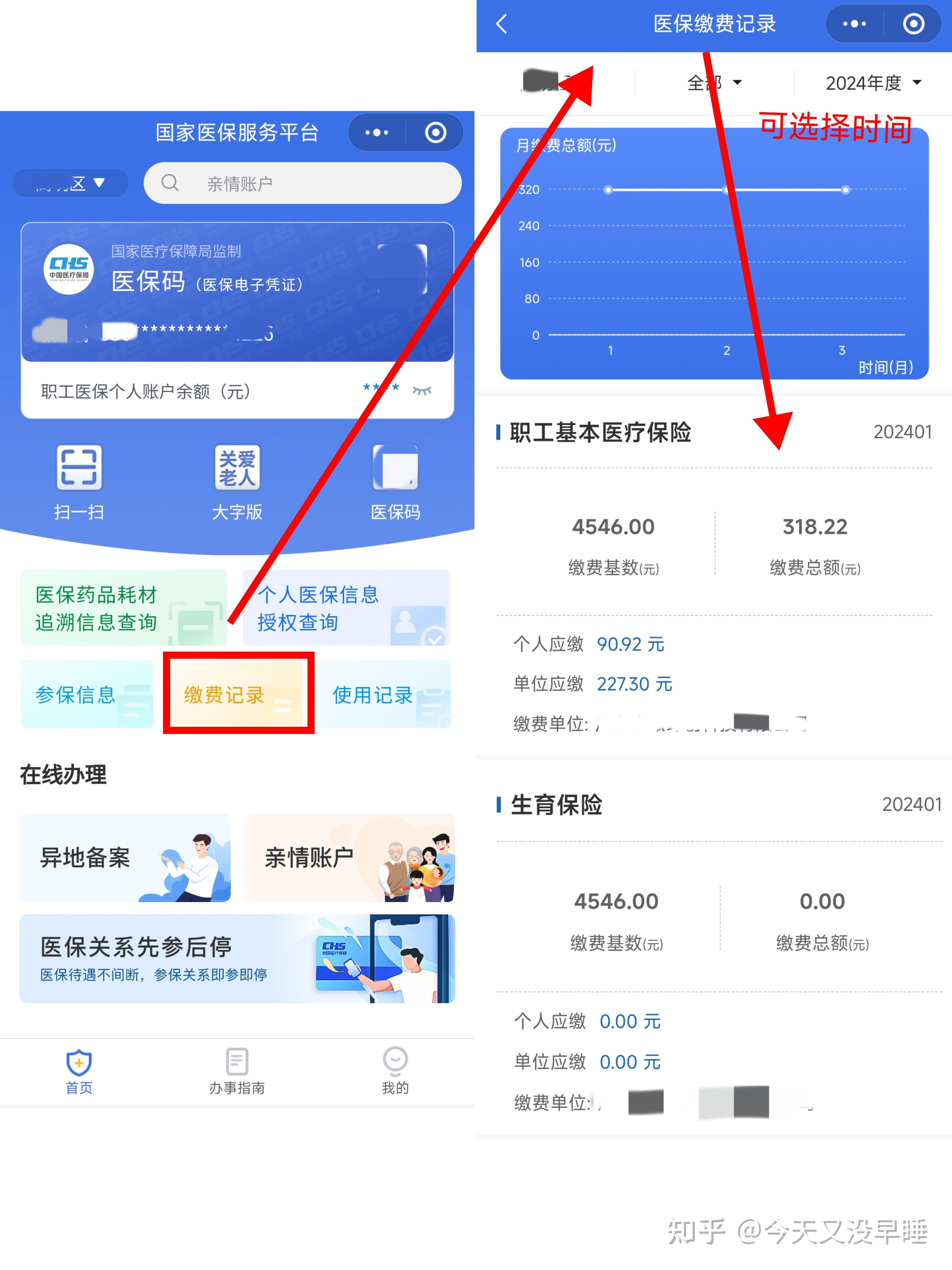 安吉最新医保卡余额怎么提现出来方法分析(最方便真实的安吉医保卡余额怎么提现出来的方法)