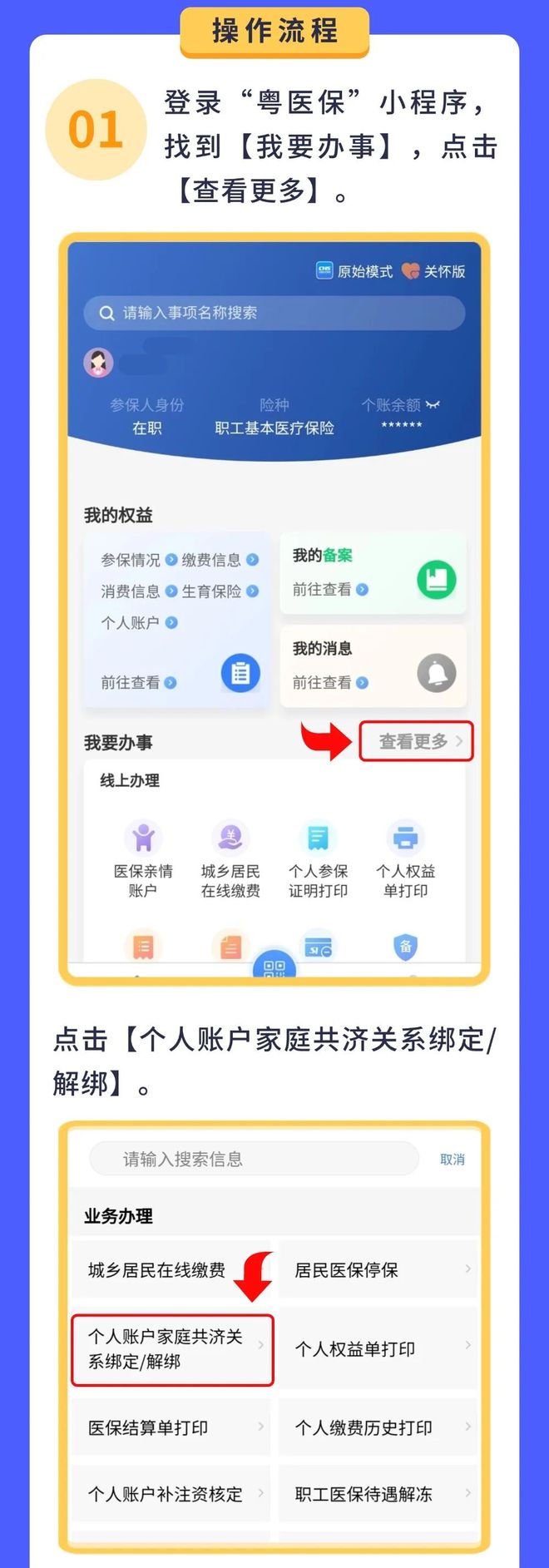 安吉最新医保卡余额怎么提现出来方法分析(最方便真实的安吉医保卡余额怎么提现出来的方法)