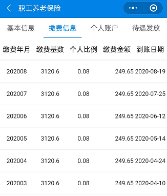 安吉最新社保套现24小时微信方法分析(最方便真实的安吉社保套现24小时微信号方法)