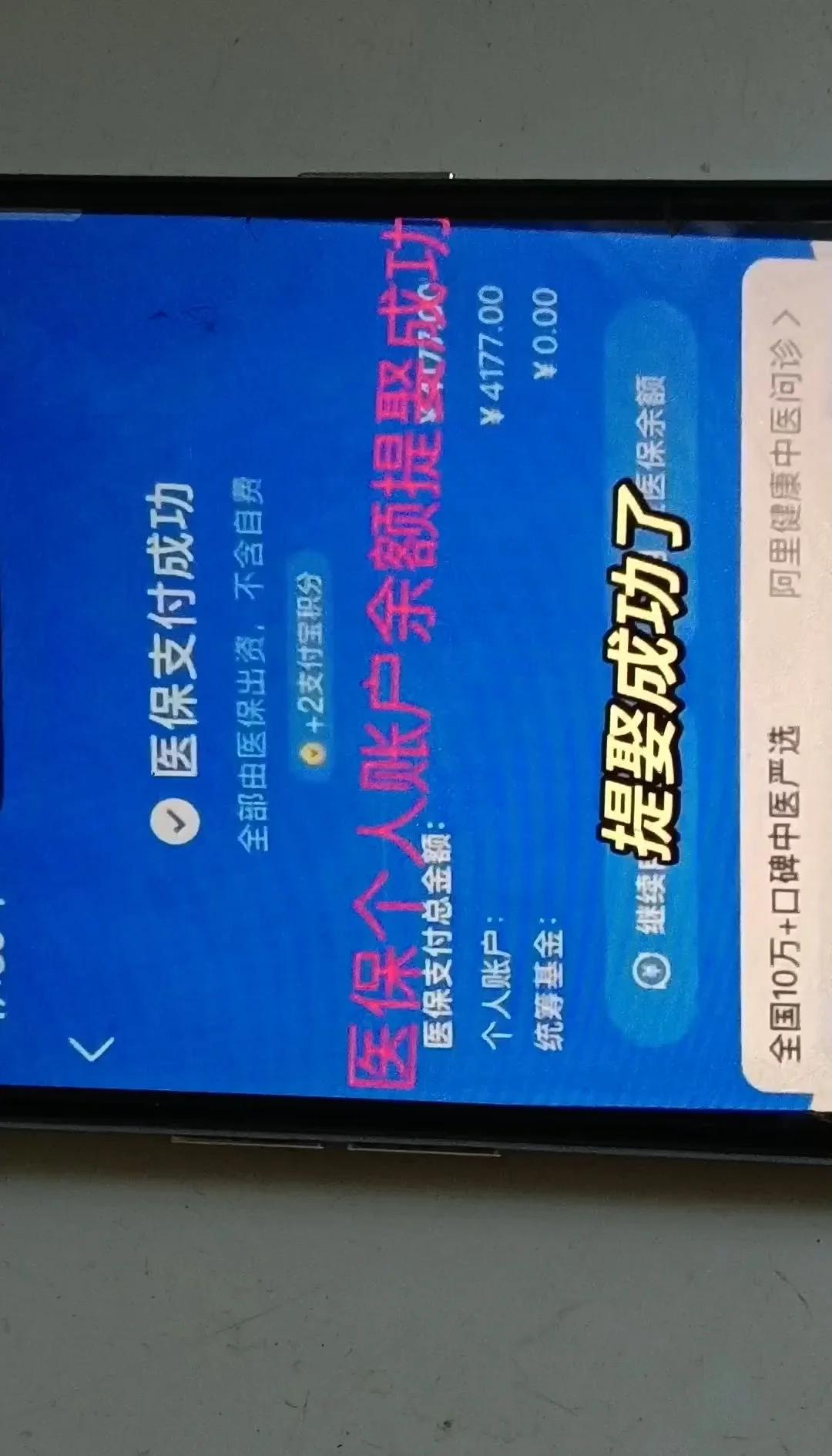 安吉最新停缴的医保余额提取方法分析(最方便真实的安吉医保提现方法微信怎么提现方法)