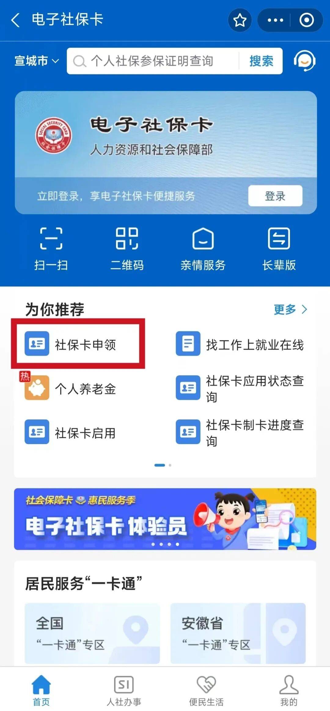 安吉最新套医保卡联系方式2024方法分析(最方便真实的安吉套医保卡的渠道是真的吗方法)